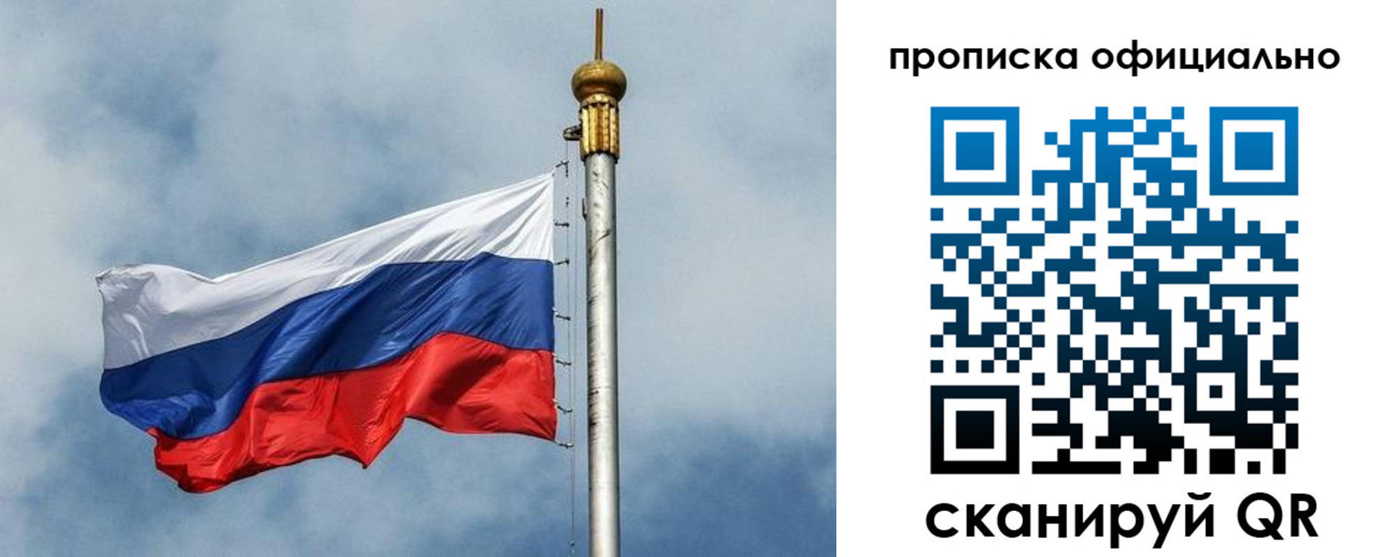 прописка в квартире в Липецке